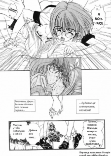 [Chiba Dirou] Blue [RUS] - page 12