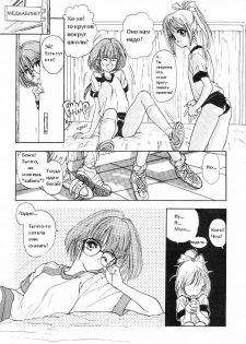[Chiba Dirou] Blue [RUS] - page 4