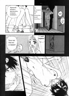 [Chiba Dirou] Blue [RUS] - page 5