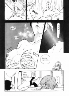 [Chiba Dirou] Blue [RUS] - page 6
