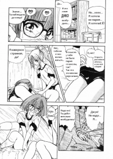 [Chiba Dirou] Blue [RUS] - page 7