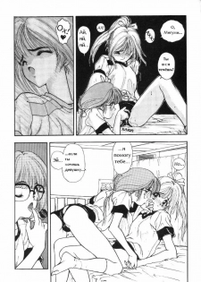 [Chiba Dirou] Blue [RUS] - page 8
