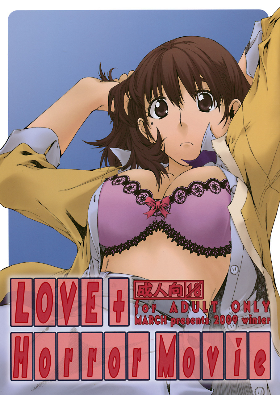 (C77) [MARCH (Minakuchi Takashi)] LOVE + Horror Movie (Love Plus) page 1 full