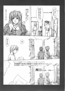 (C69) [Stoic Romance (Ariga Tou)] COMIC Pruntera REVERSE (Ragnarok Online) - page 20
