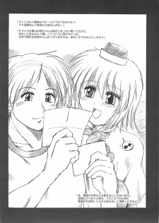 (C69) [Stoic Romance (Ariga Tou)] COMIC Pruntera REVERSE (Ragnarok Online) - page 22