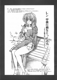 (C69) [Stoic Romance (Ariga Tou)] COMIC Pruntera REVERSE (Ragnarok Online) - page 5