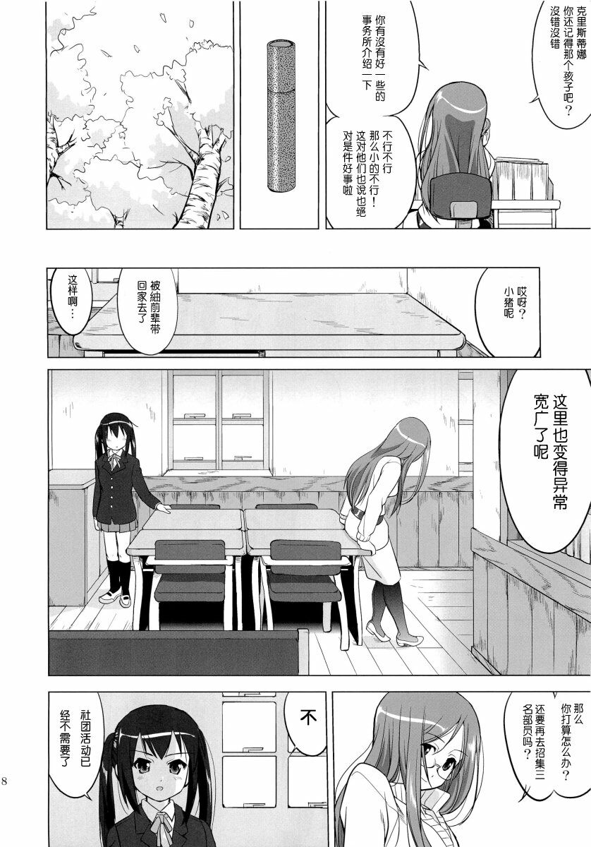 (C78) [Takotsuboya (TK)] That Is It (K-ON!) [Chinese] [散漫舍汉化组·黑] page 17 full