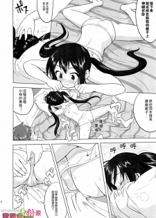(C78) [Takotsuboya (TK)] That Is It (K-ON!) [Chinese] [散漫舍汉化组·黑] - page 11