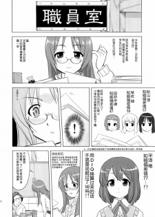 (C78) [Takotsuboya (TK)] That Is It (K-ON!) [Chinese] [散漫舍汉化组·黑] - page 13