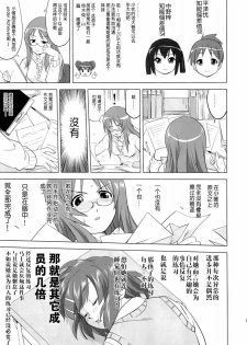 (C78) [Takotsuboya (TK)] That Is It (K-ON!) [Chinese] [散漫舍汉化组·黑] - page 14