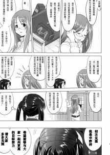 (C78) [Takotsuboya (TK)] That Is It (K-ON!) [Chinese] [散漫舍汉化组·黑] - page 18