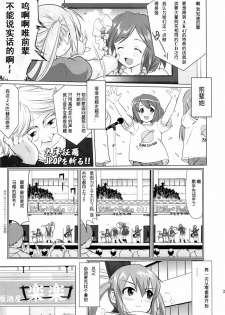 (C78) [Takotsuboya (TK)] That Is It (K-ON!) [Chinese] [散漫舍汉化组·黑] - page 22