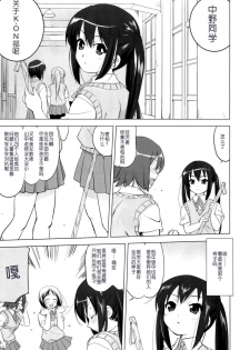 (C78) [Takotsuboya (TK)] That Is It (K-ON!) [Chinese] [散漫舍汉化组·黑] - page 4