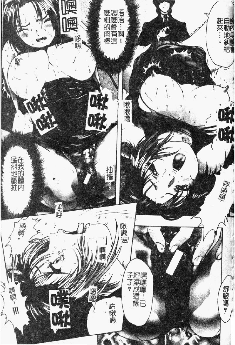 [Nakamura Nishiki] Tokyo Requiem Ch. 1-10 [Chinese] page 102 full