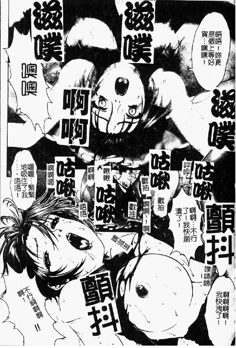 [Nakamura Nishiki] Tokyo Requiem Ch. 1-10 [Chinese] page 104 full