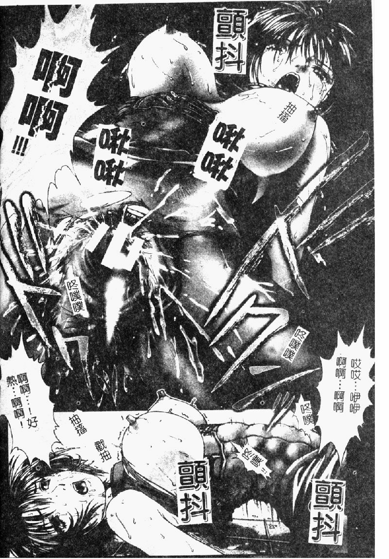 [Nakamura Nishiki] Tokyo Requiem Ch. 1-10 [Chinese] page 105 full