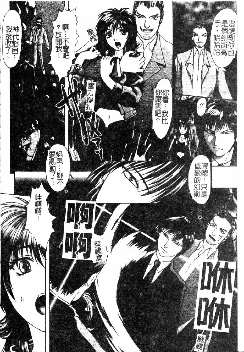 [Nakamura Nishiki] Tokyo Requiem Ch. 1-10 [Chinese] page 109 full