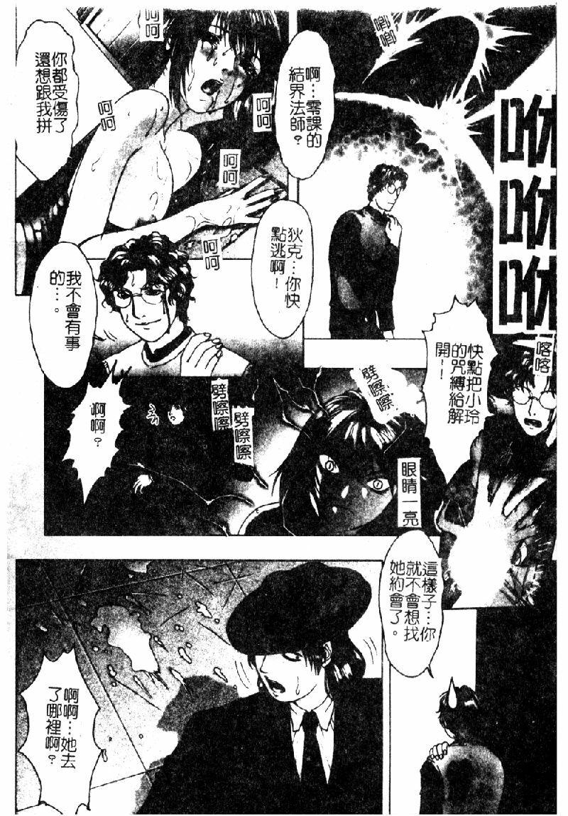 [Nakamura Nishiki] Tokyo Requiem Ch. 1-10 [Chinese] page 113 full