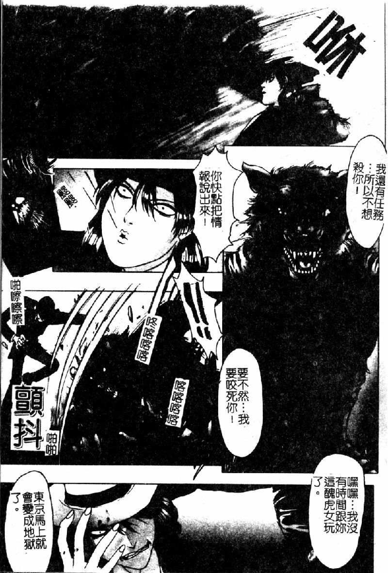 [Nakamura Nishiki] Tokyo Requiem Ch. 1-10 [Chinese] page 114 full