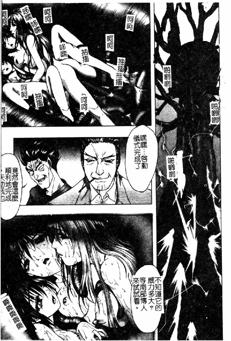 [Nakamura Nishiki] Tokyo Requiem Ch. 1-10 [Chinese] page 122 full