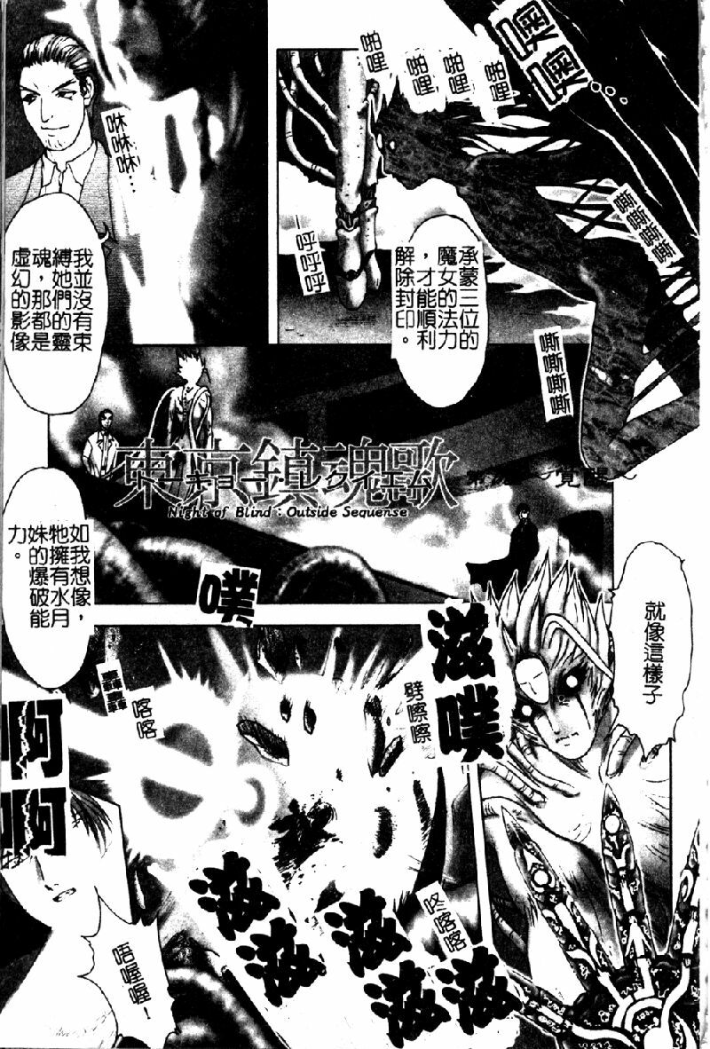 [Nakamura Nishiki] Tokyo Requiem Ch. 1-10 [Chinese] page 124 full
