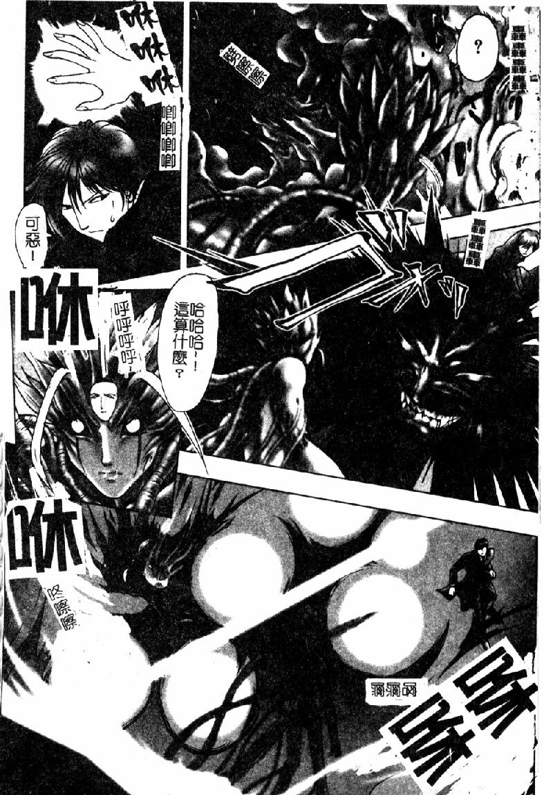 [Nakamura Nishiki] Tokyo Requiem Ch. 1-10 [Chinese] page 125 full
