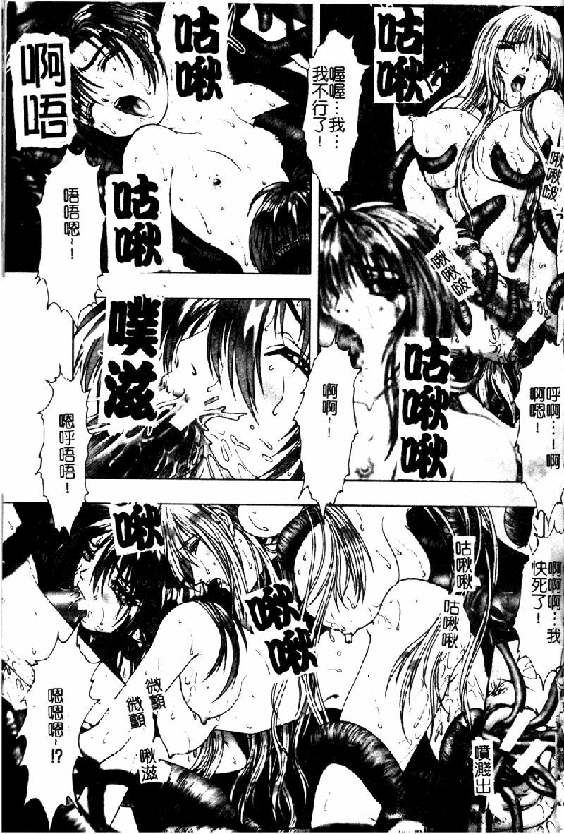 [Nakamura Nishiki] Tokyo Requiem Ch. 1-10 [Chinese] page 128 full