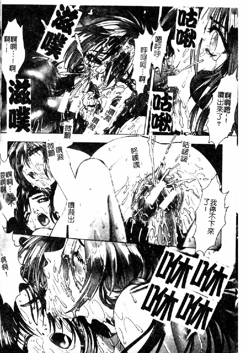 [Nakamura Nishiki] Tokyo Requiem Ch. 1-10 [Chinese] page 129 full