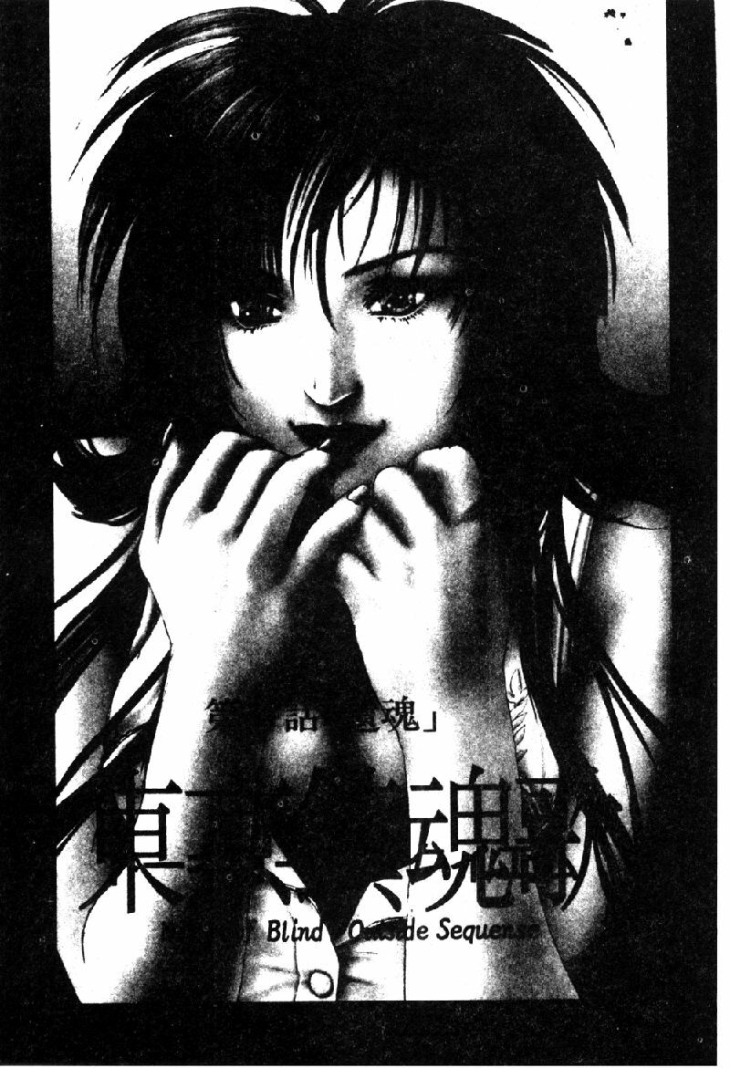 [Nakamura Nishiki] Tokyo Requiem Ch. 1-10 [Chinese] page 60 full