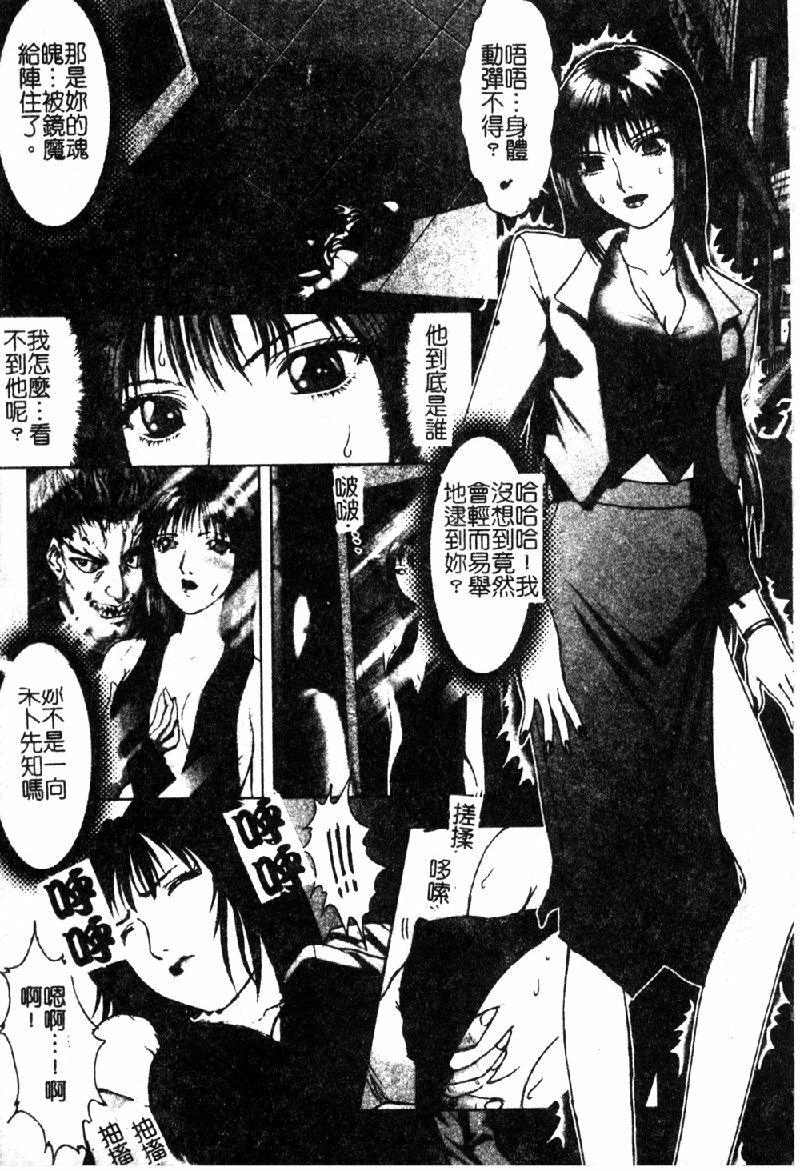 [Nakamura Nishiki] Tokyo Requiem Ch. 1-10 [Chinese] page 62 full