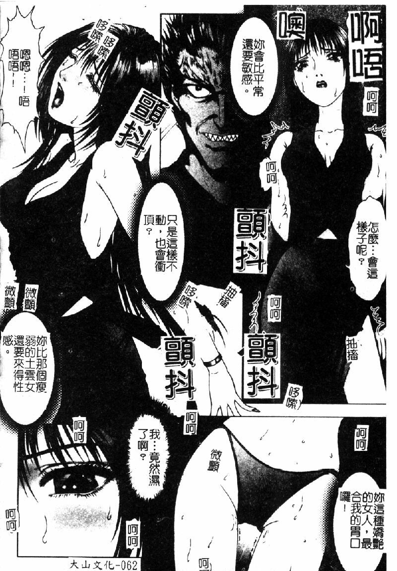 [Nakamura Nishiki] Tokyo Requiem Ch. 1-10 [Chinese] page 63 full