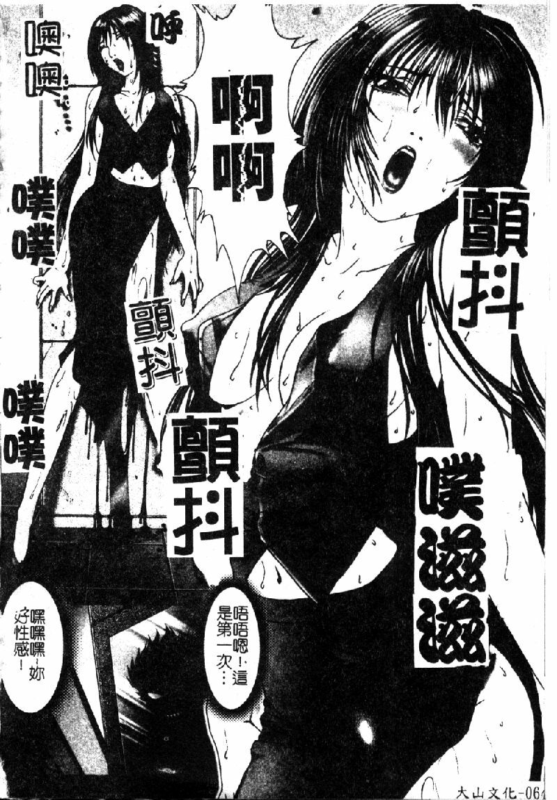 [Nakamura Nishiki] Tokyo Requiem Ch. 1-10 [Chinese] page 65 full