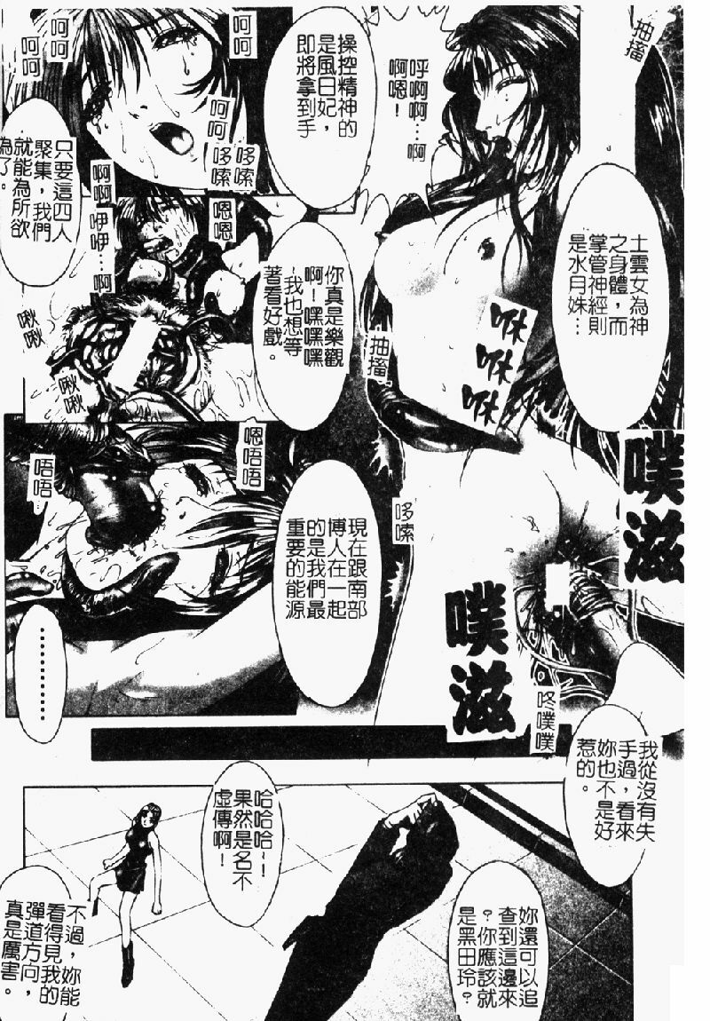 [Nakamura Nishiki] Tokyo Requiem Ch. 1-10 [Chinese] page 99 full