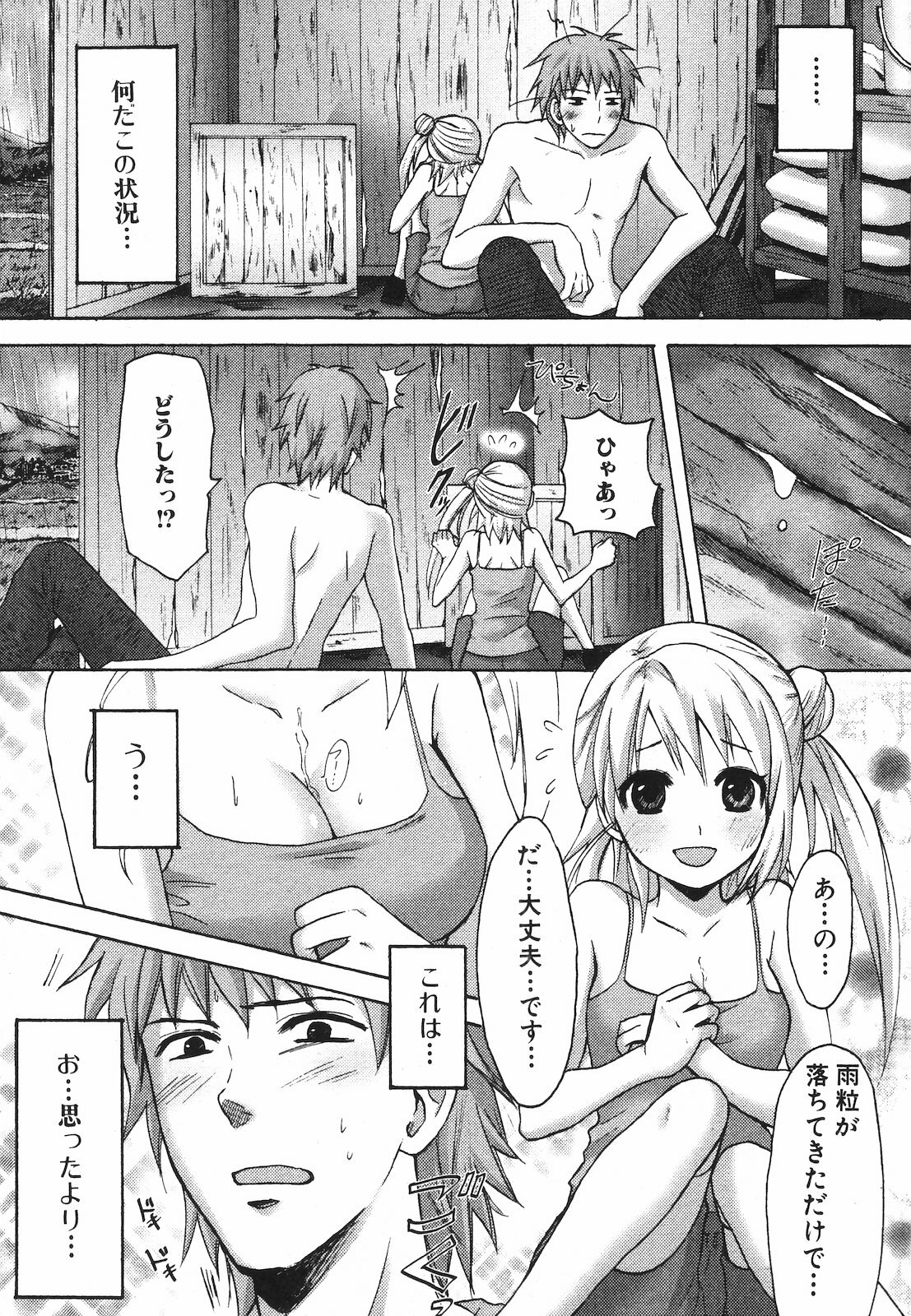 Jun-ai Kajitsu 2009-07 page 105 full