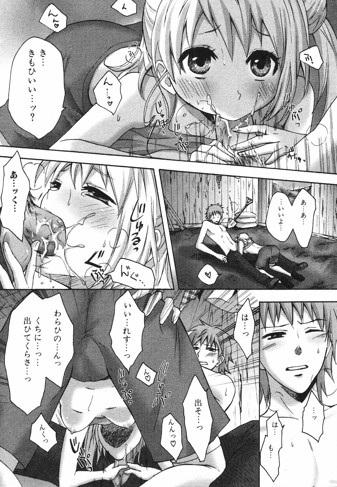 Jun-ai Kajitsu 2009-07 page 109 full