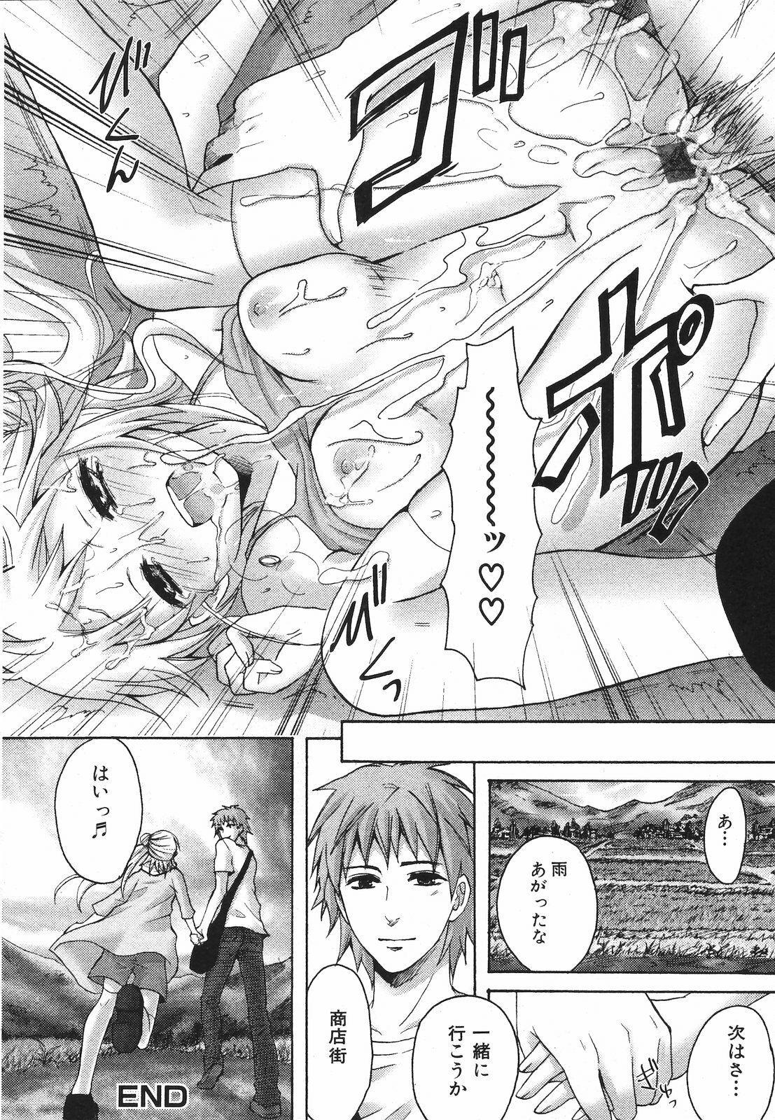 Jun-ai Kajitsu 2009-07 page 118 full
