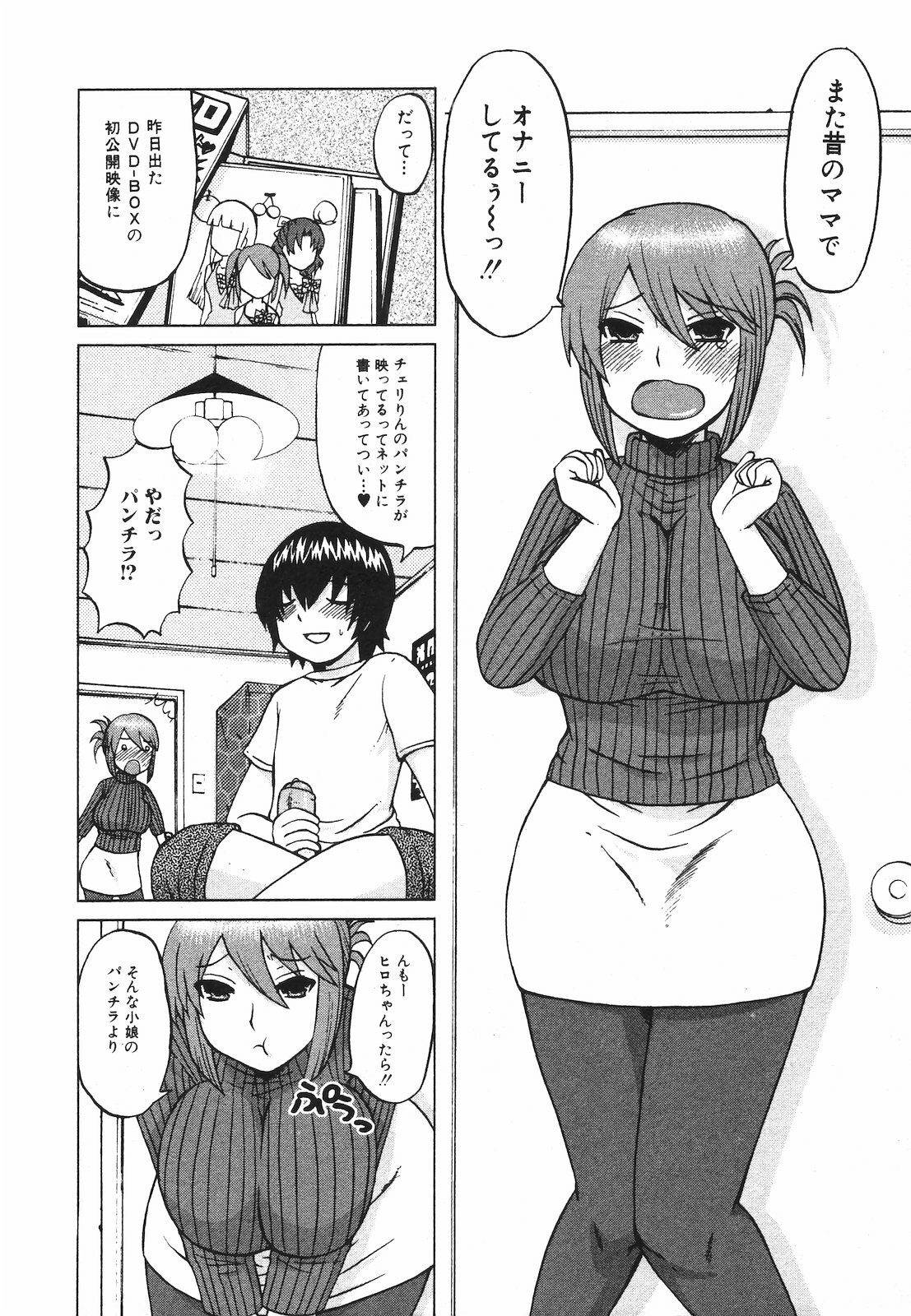 Jun-ai Kajitsu 2009-07 page 120 full