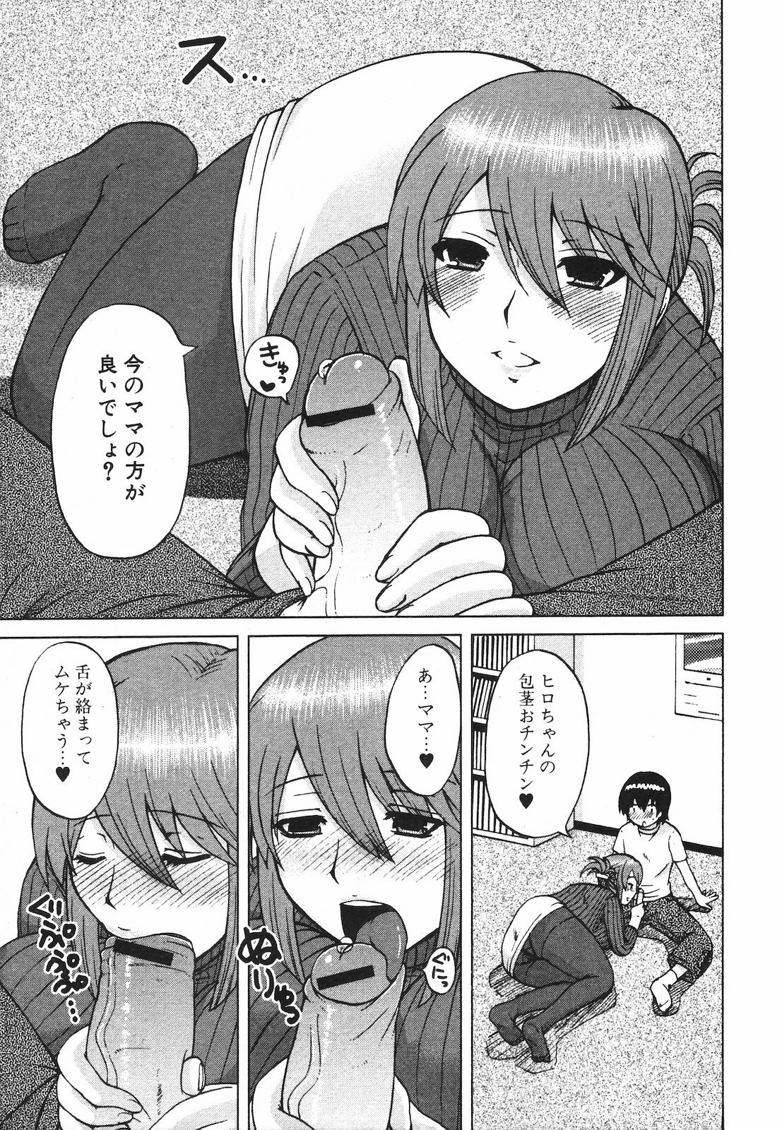 Jun-ai Kajitsu 2009-07 page 121 full