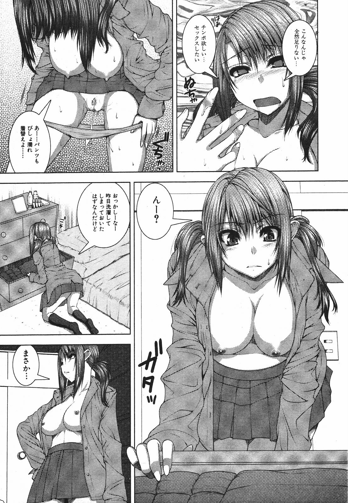 Jun-ai Kajitsu 2009-07 page 189 full