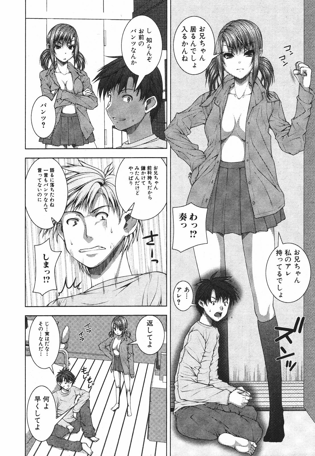Jun-ai Kajitsu 2009-07 page 190 full
