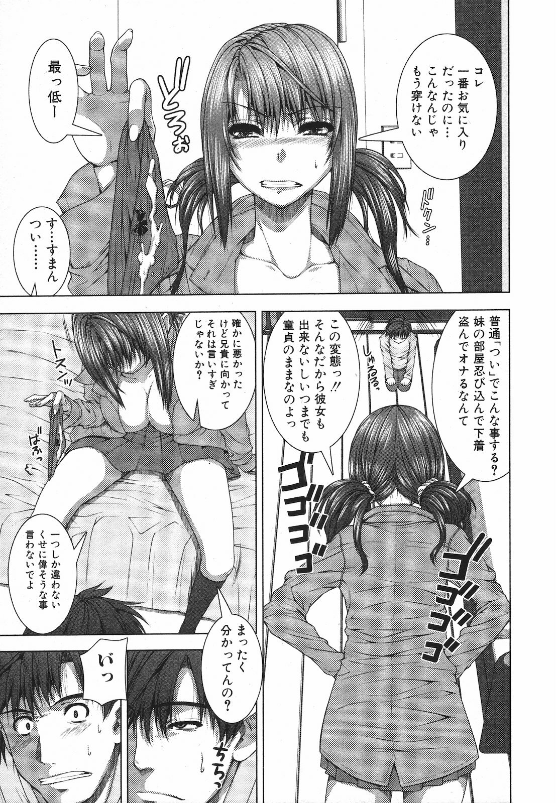 Jun-ai Kajitsu 2009-07 page 191 full