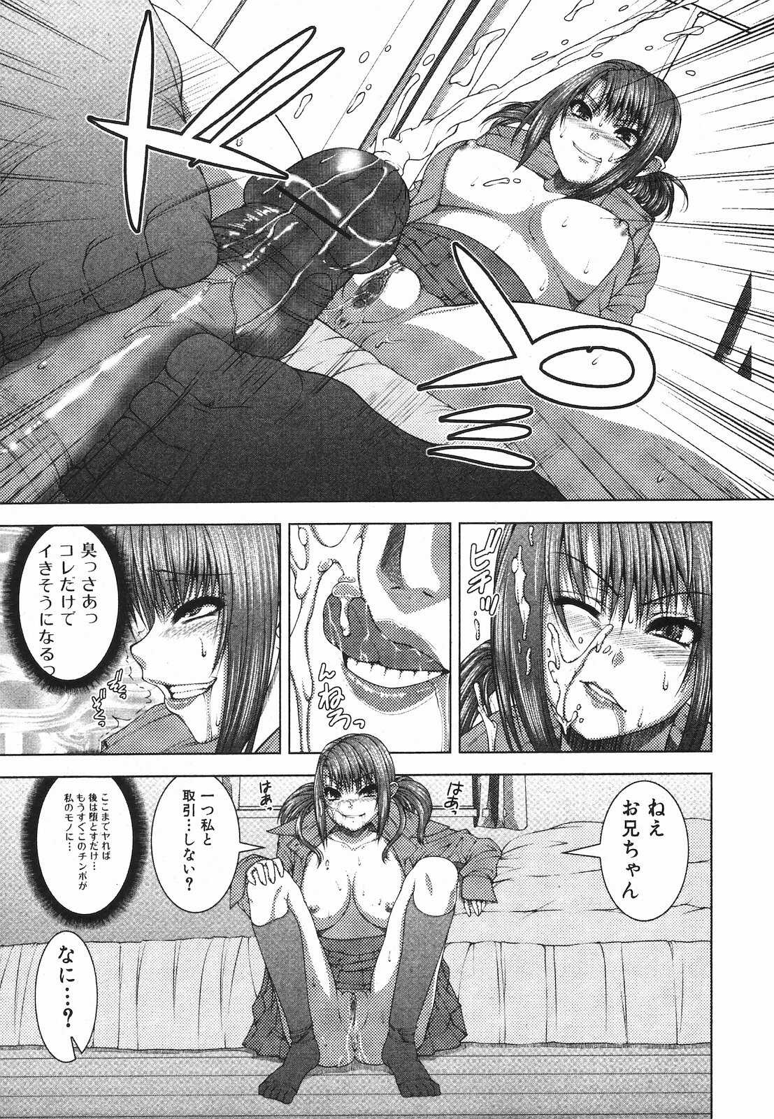 Jun-ai Kajitsu 2009-07 page 195 full