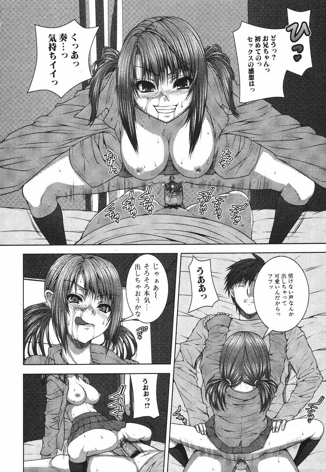 Jun-ai Kajitsu 2009-07 page 200 full