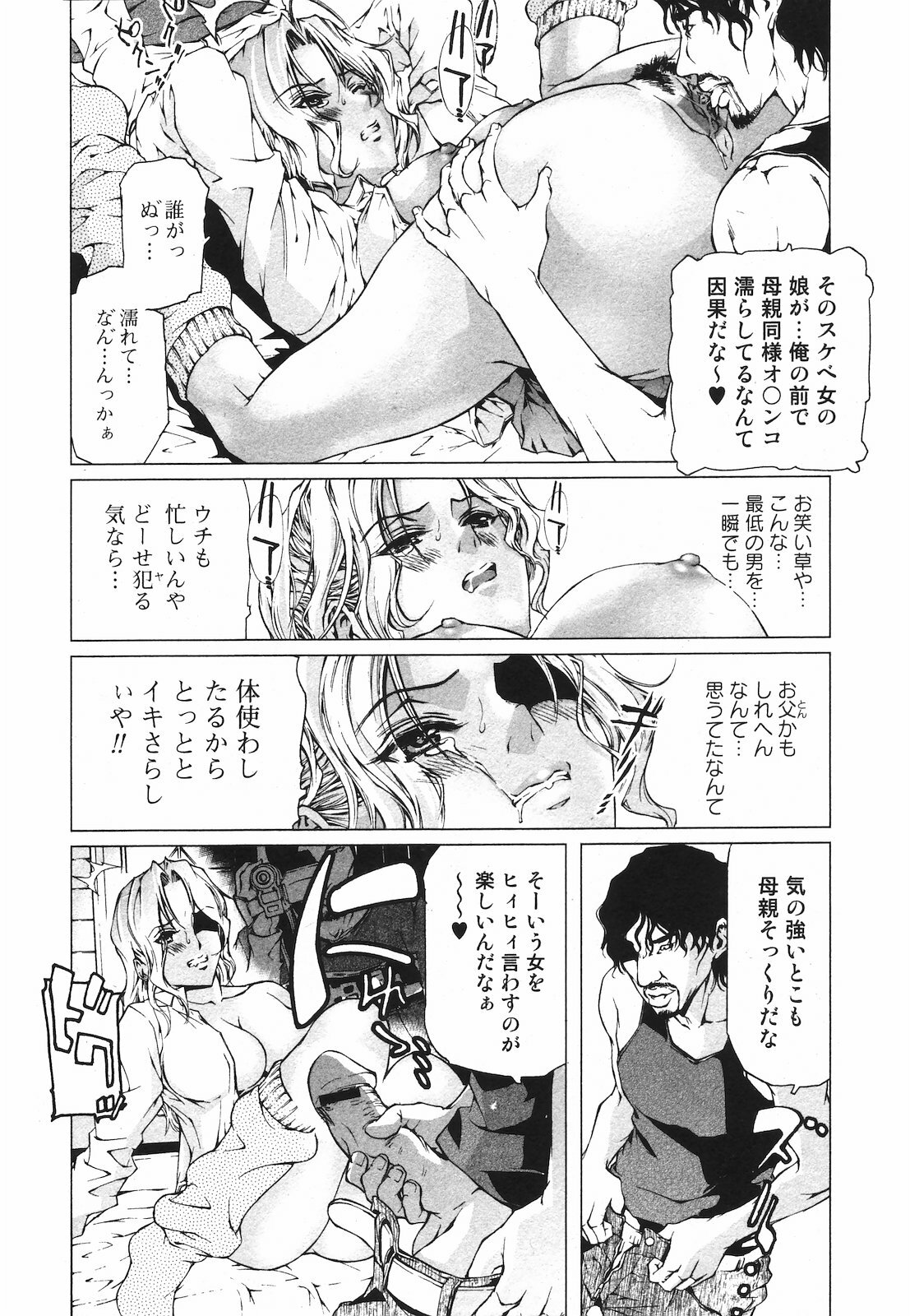 Jun-ai Kajitsu 2009-07 page 214 full