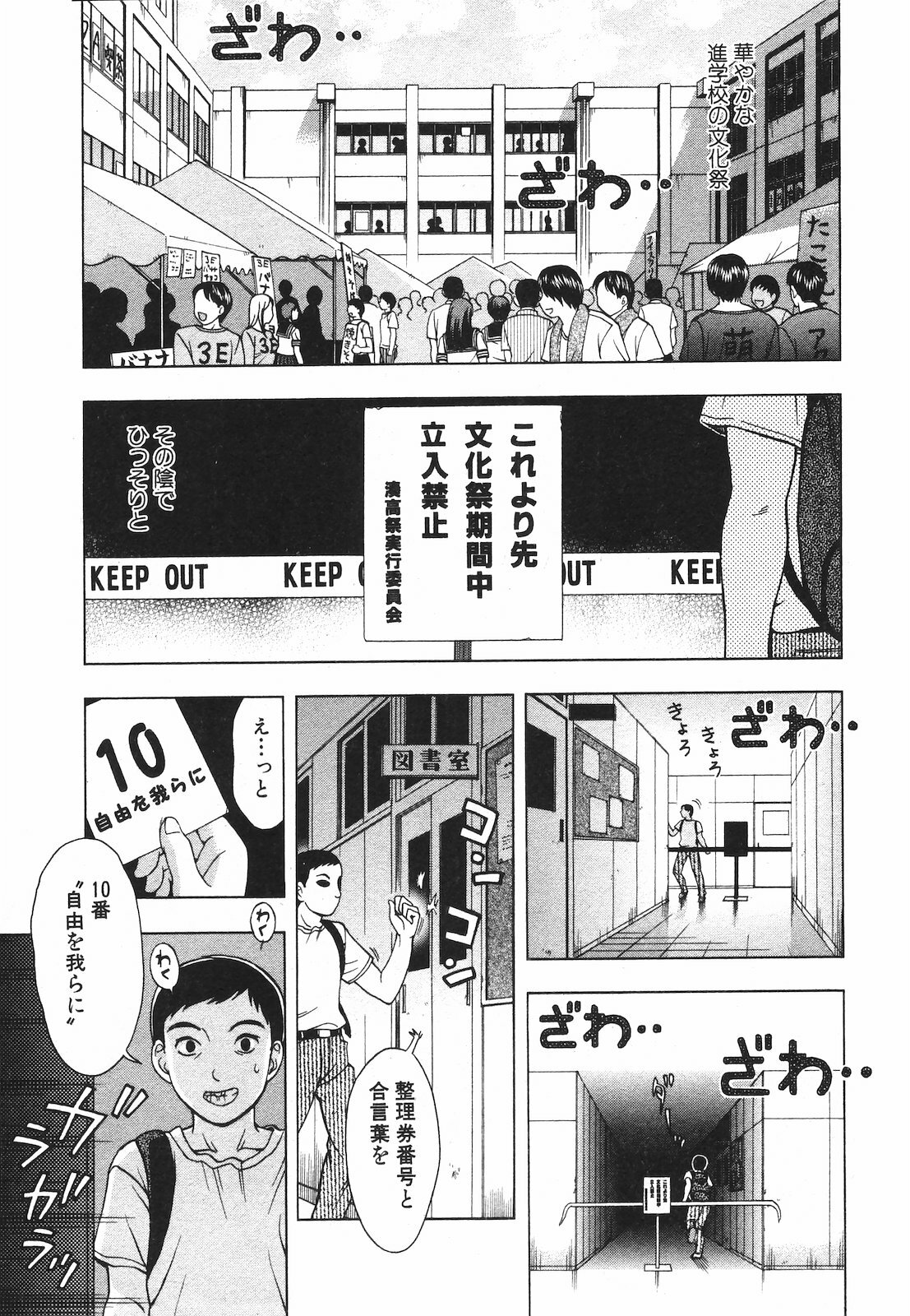 Jun-ai Kajitsu 2009-07 page 237 full