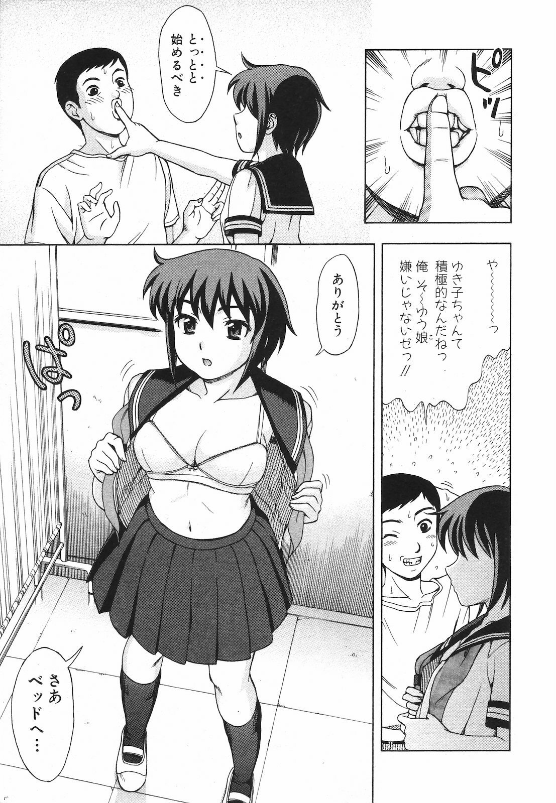 Jun-ai Kajitsu 2009-07 page 243 full