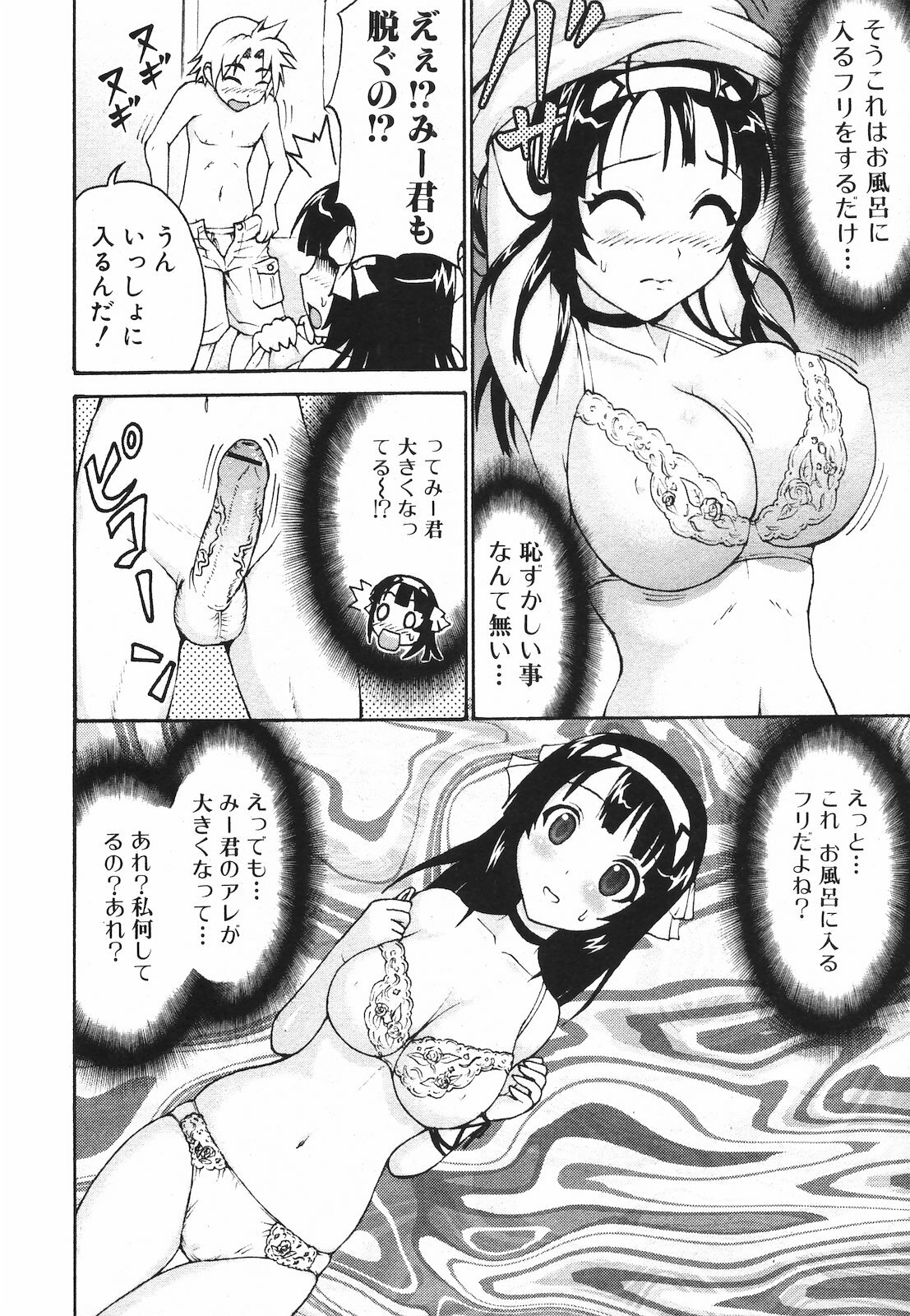 Jun-ai Kajitsu 2009-07 page 66 full