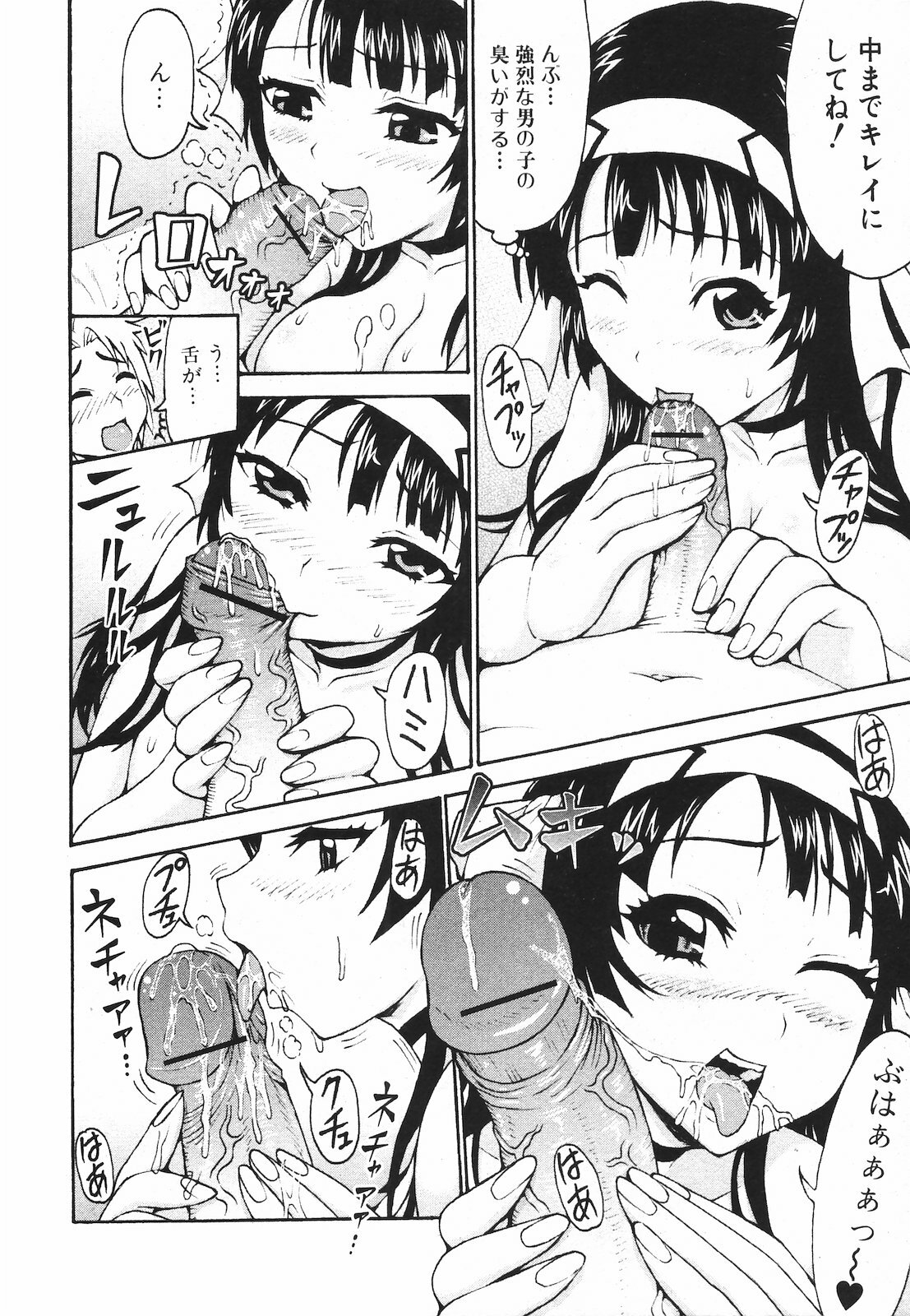 Jun-ai Kajitsu 2009-07 page 70 full