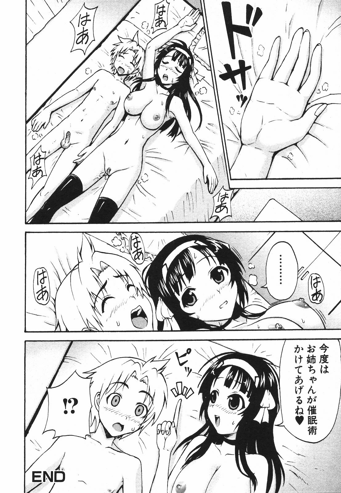 Jun-ai Kajitsu 2009-07 page 80 full