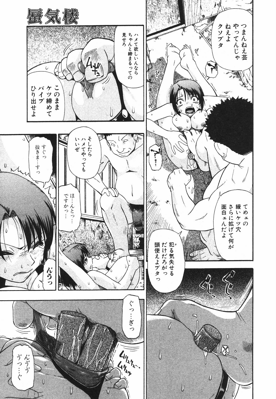 Jun-ai Kajitsu 2009-07 page 85 full